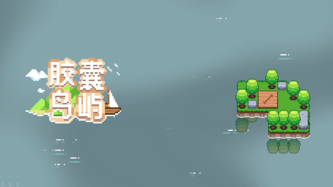 胶囊岛屿游戏截图