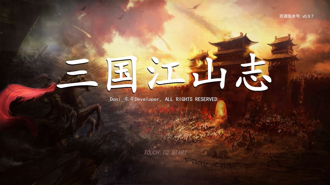 三国江山志游戏截图