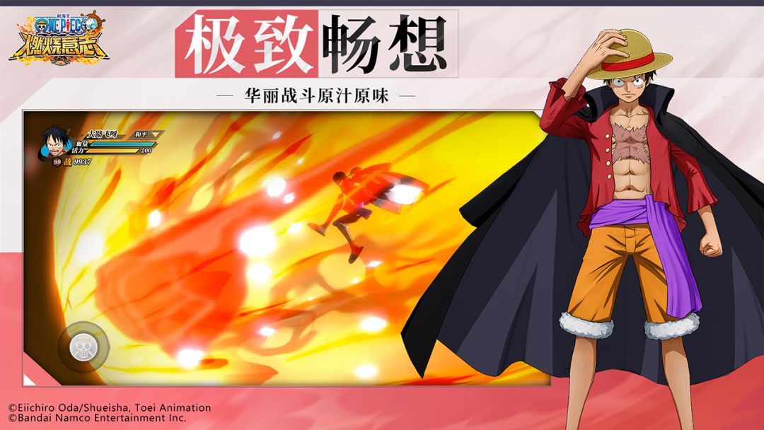 航海王：燃烧意志游戏截图