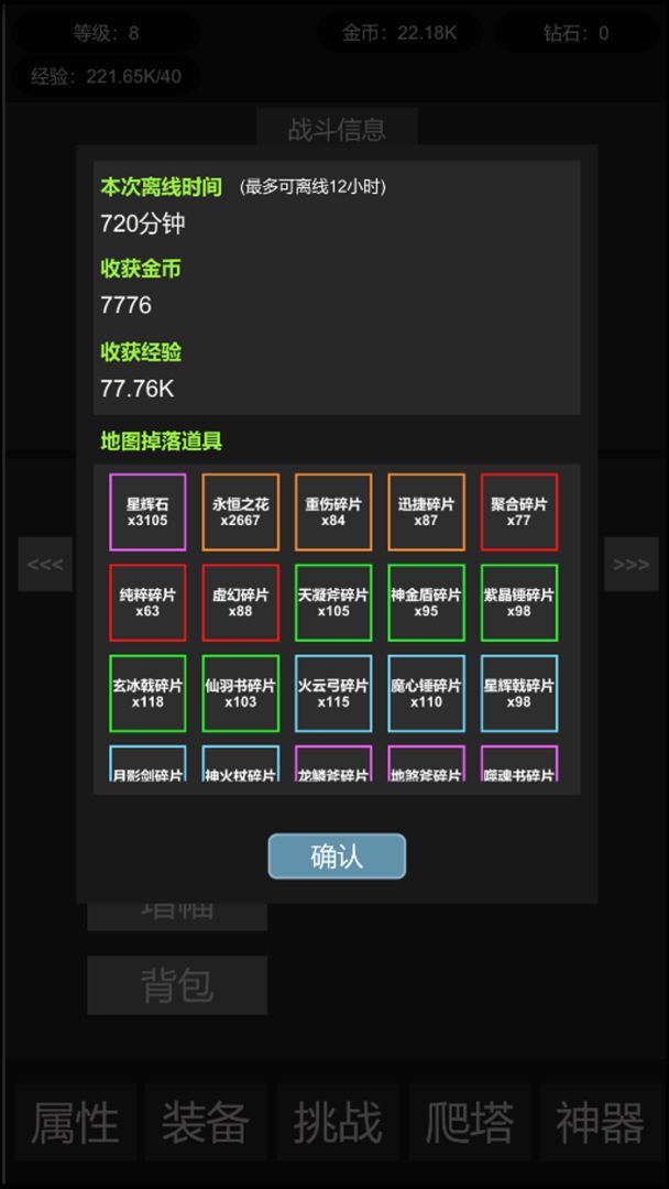 挂机世界：目标是一刀999游戏截图