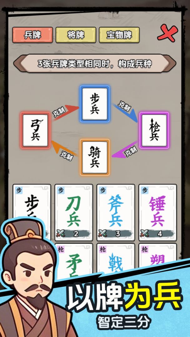 赵云消消兵游戏截图