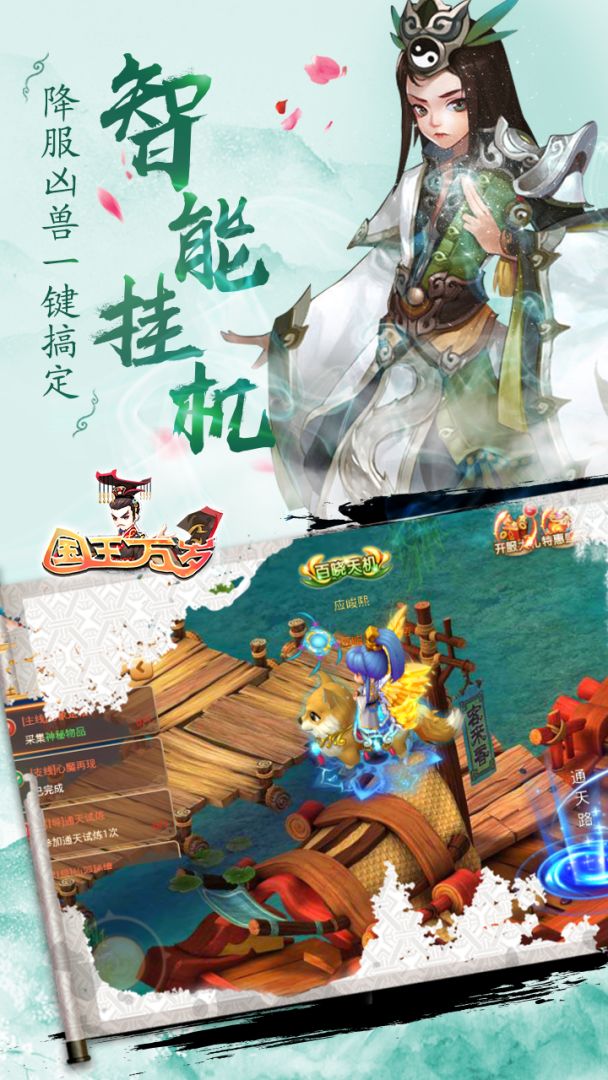 国王万岁游戏截图