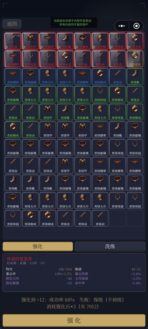 烬武征途游戏截图