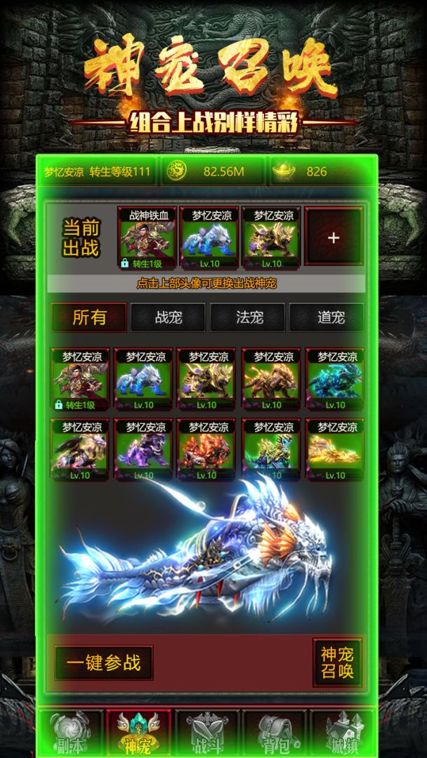 神宠修炼室游戏截图