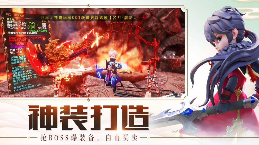 萌侠传说游戏截图