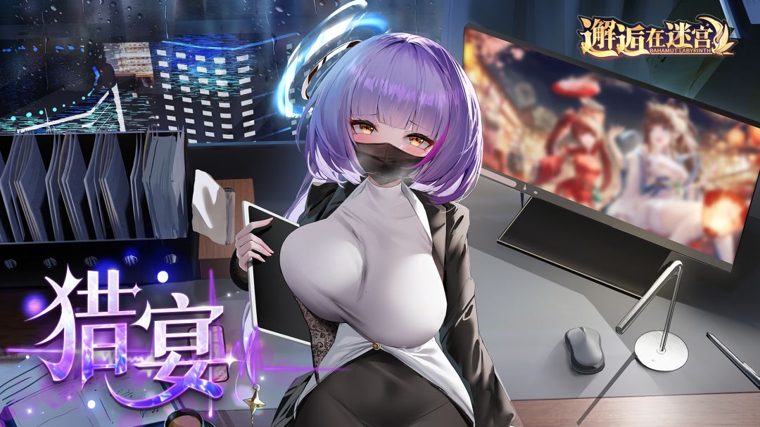 邂逅在迷宫游戏截图