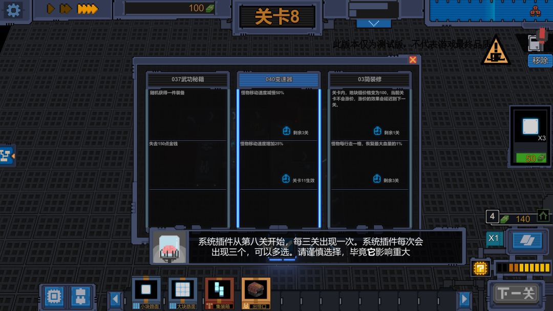 变量 Variables游戏截图
