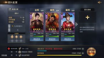 《征服与霸业》四星高性价比物理输出队 【花木兰+程咬金+上官婉儿】