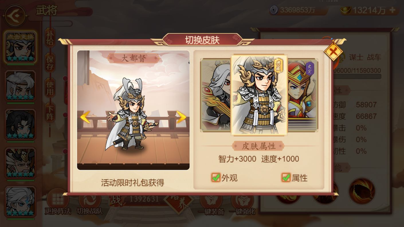 新皮肤