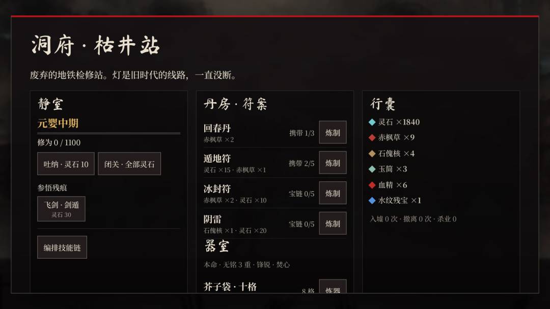 凡骨游戏截图