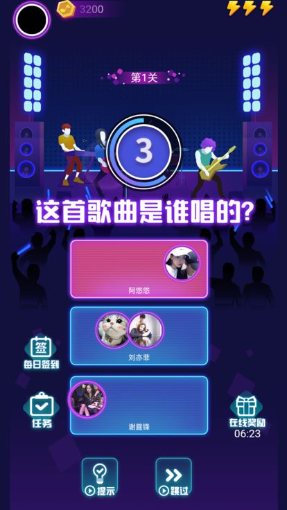 蒙面猜歌游戏截图