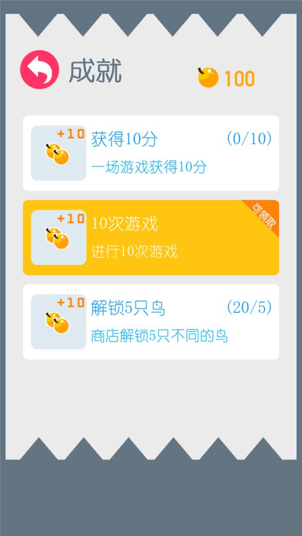 疯狂跳跳鸟游戏截图
