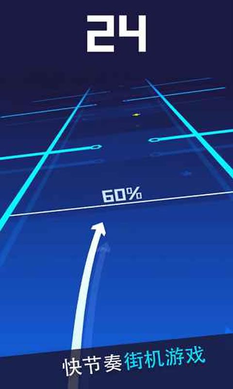 飞梭游戏截图