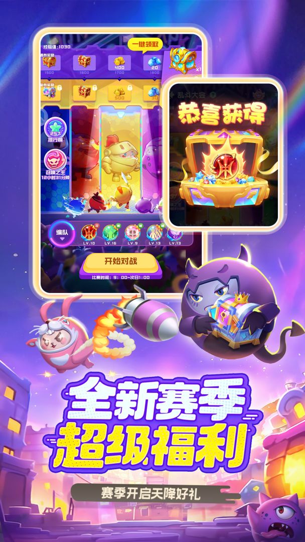 球球英雄游戏截图