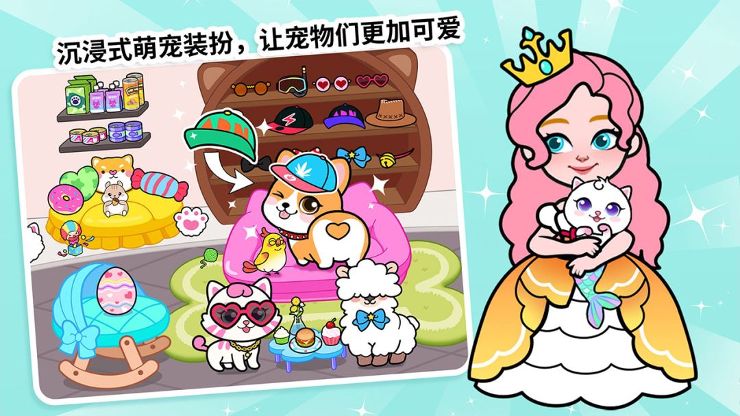 剪纸公主的梦幻城堡游戏截图