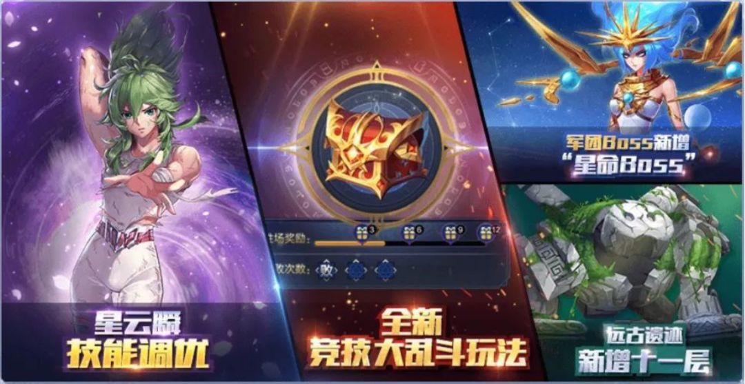 竞技大乱斗即将上线，星云瞬调整归来截图