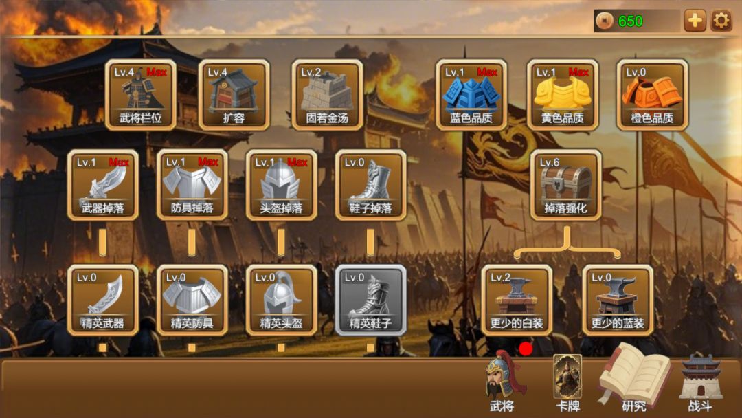 三国大乱斗游戏截图