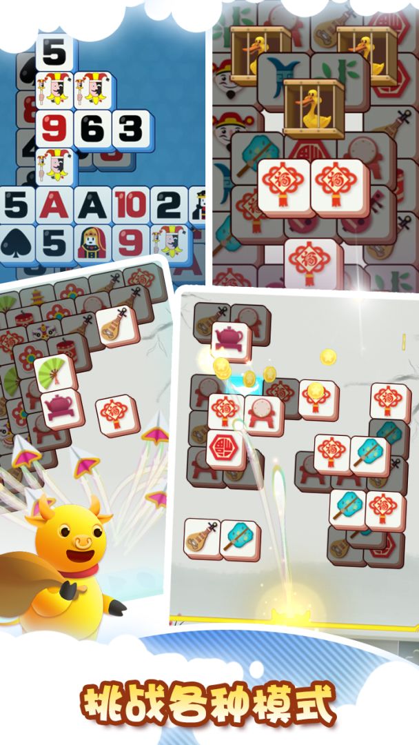 我的乐消除游戏截图