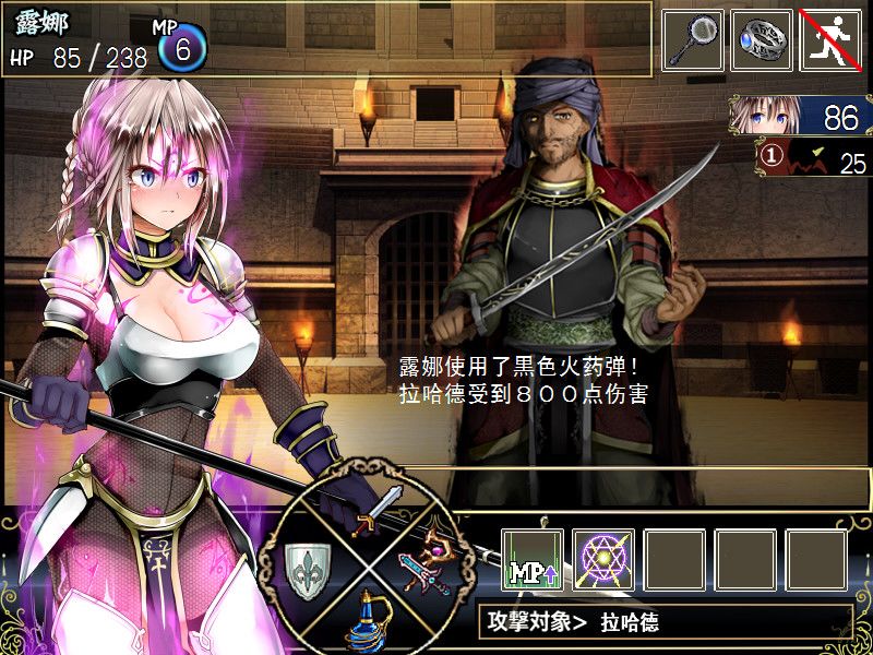 莉莉传说游戏截图