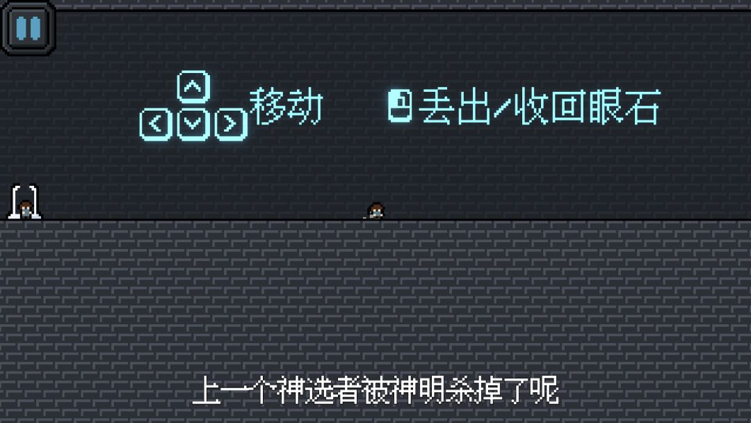 被神注视的游戏游戏截图