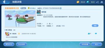 【玩法攻略】忍者回廊新年大吉