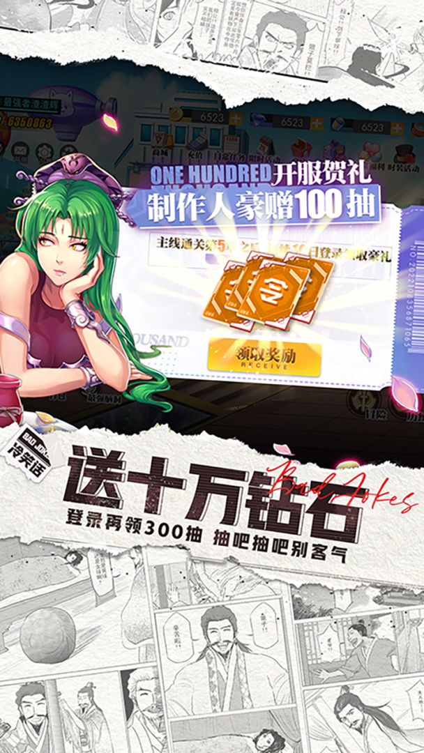 十万个冷笑话：2022游戏截图