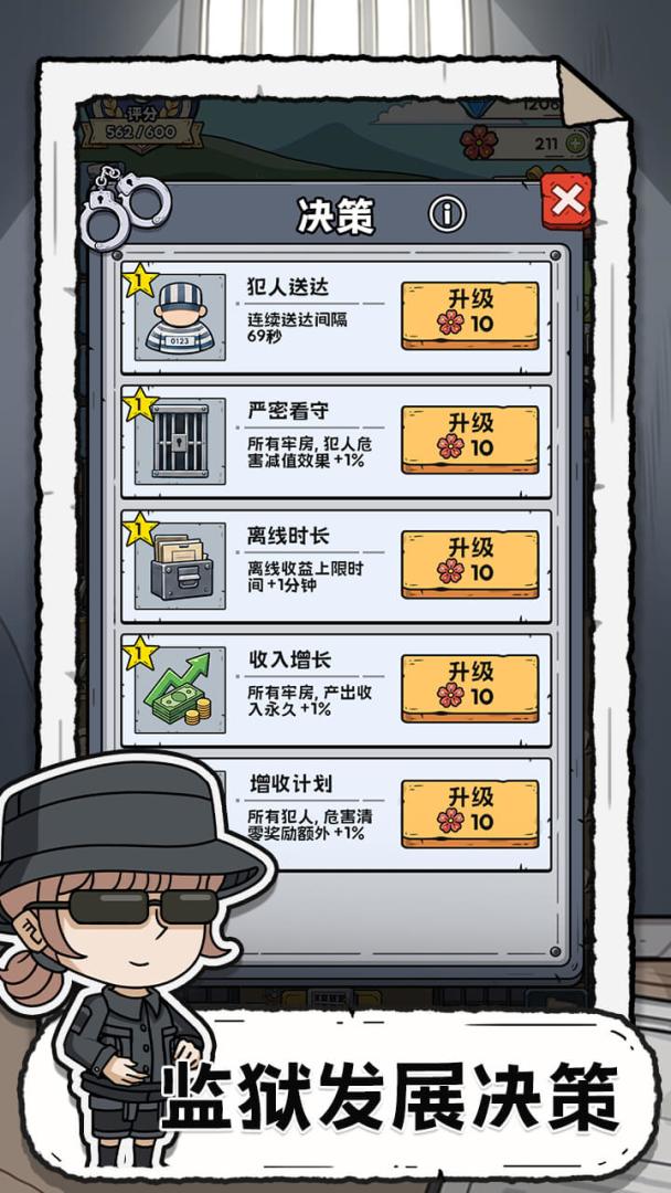 包吃住模拟器游戏截图