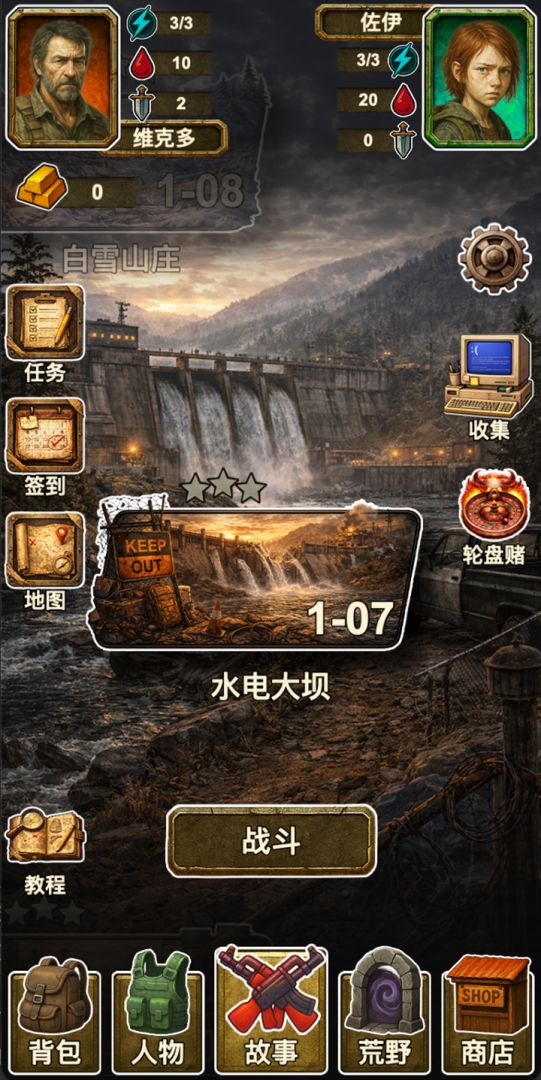 灾厄启示录游戏截图