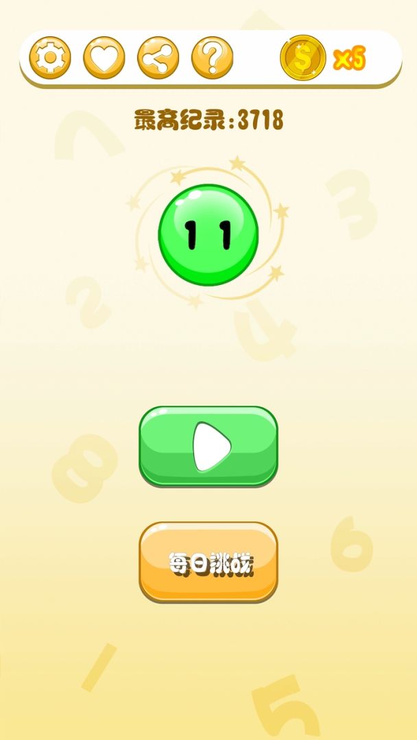 疯狂数字游戏截图