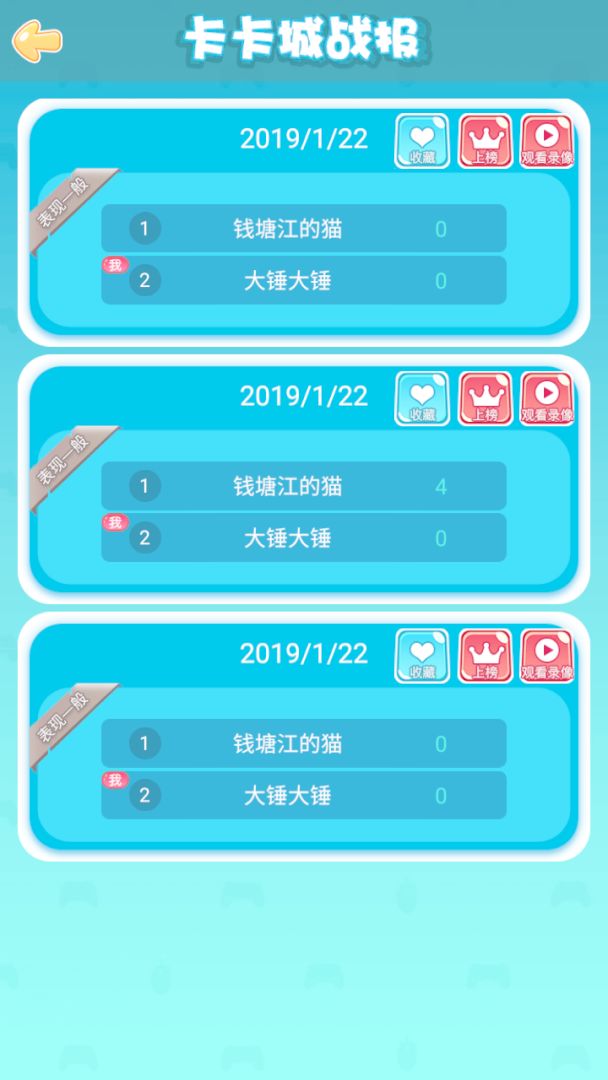 卡卡城游戏截图