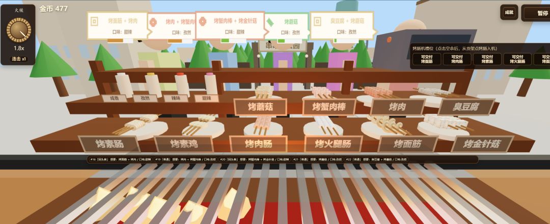 烧烤摊模拟器游戏截图