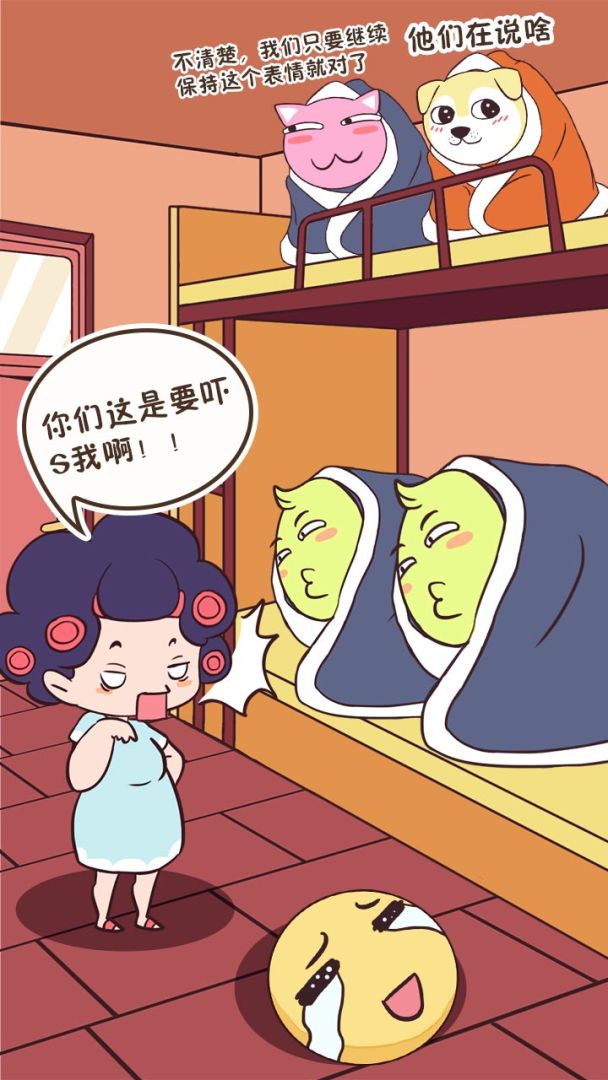 我的舍友有点彪游戏截图