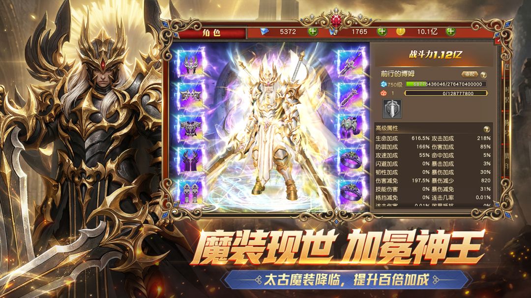 天使纪元游戏截图