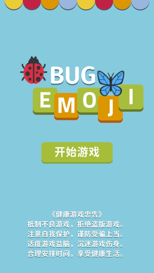 BugEmoji游戏截图