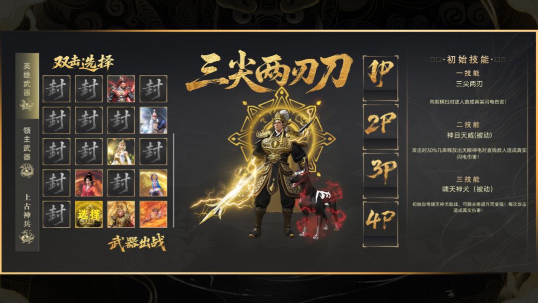 神兵传说游戏截图