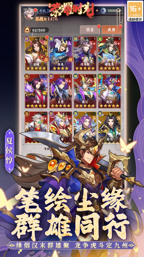 荣耀时刻游戏截图