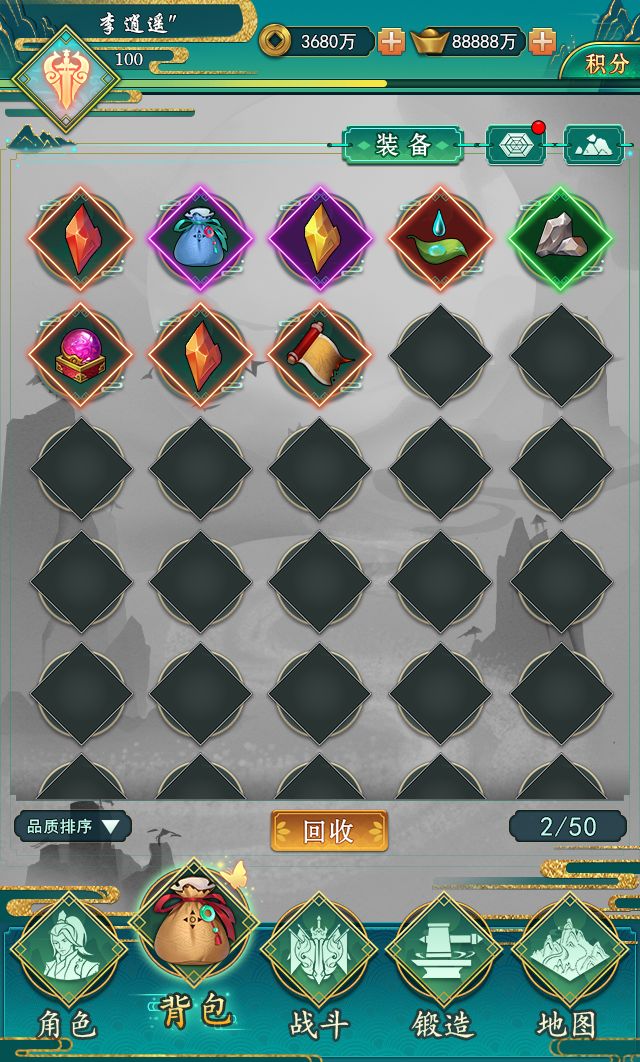 又升仙啦！游戏截图