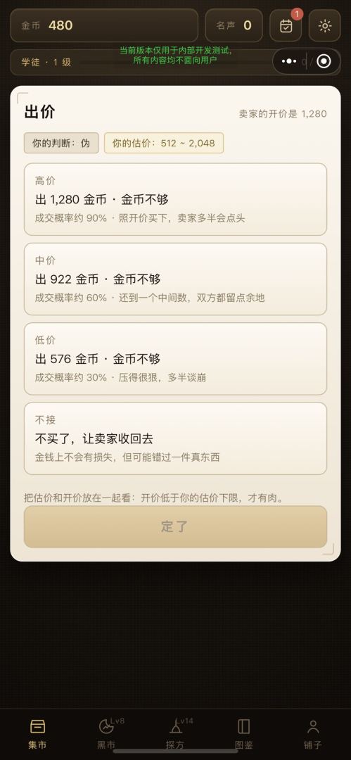 一眼千年游戏截图
