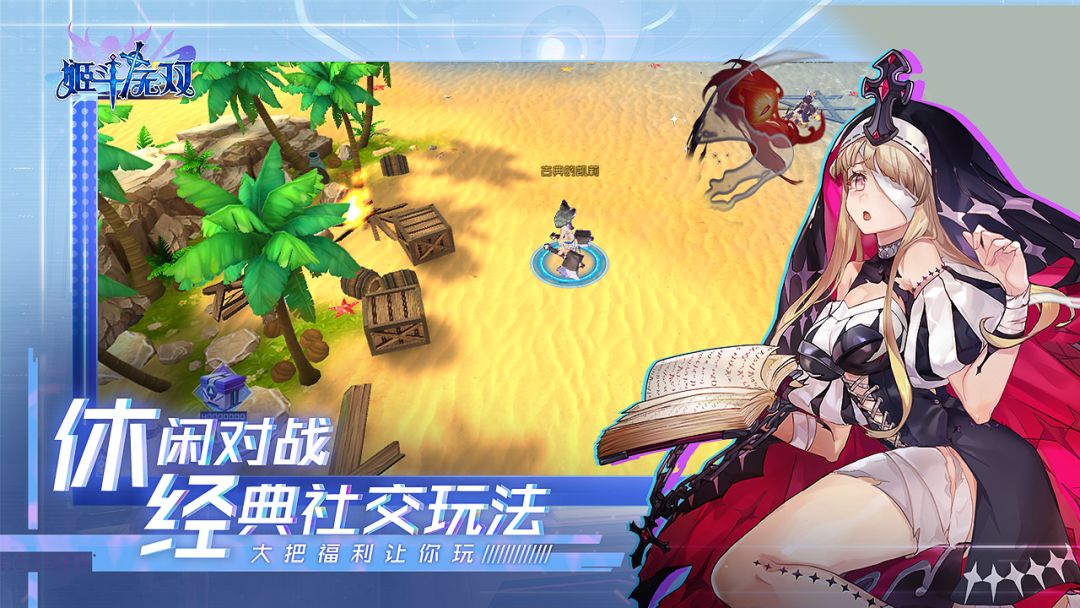 姬斗无双游戏截图