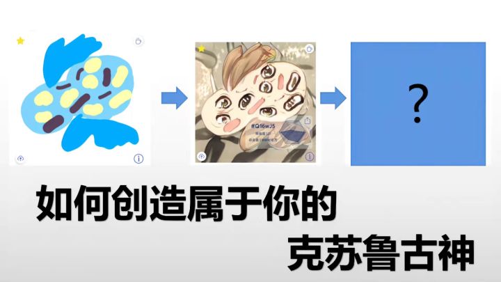 【WAND】美少女(不是)克苏鲁古神生成器#冬日游戏,分享温暖#截图