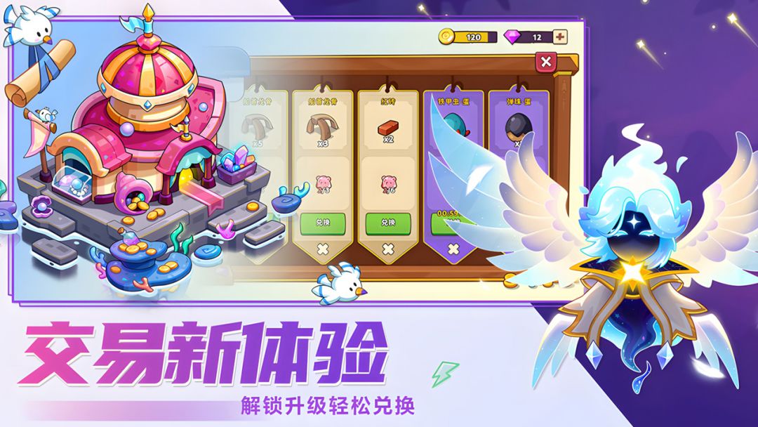 豆豆的村庄游戏截图