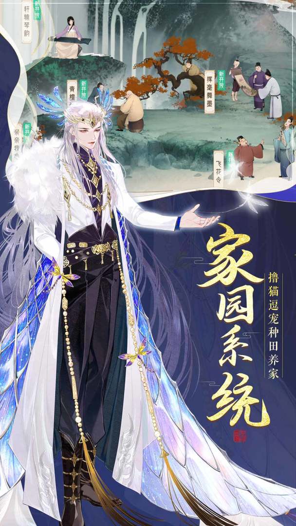 轩辕剑龙舞云山游戏截图