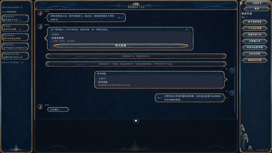请把我还给我游戏截图