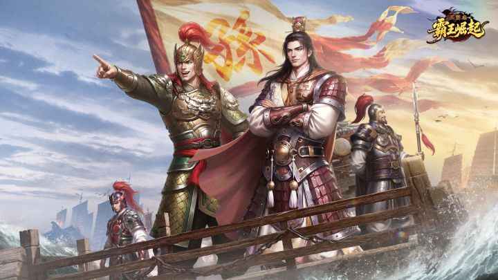 三国志霸王崛起 封面