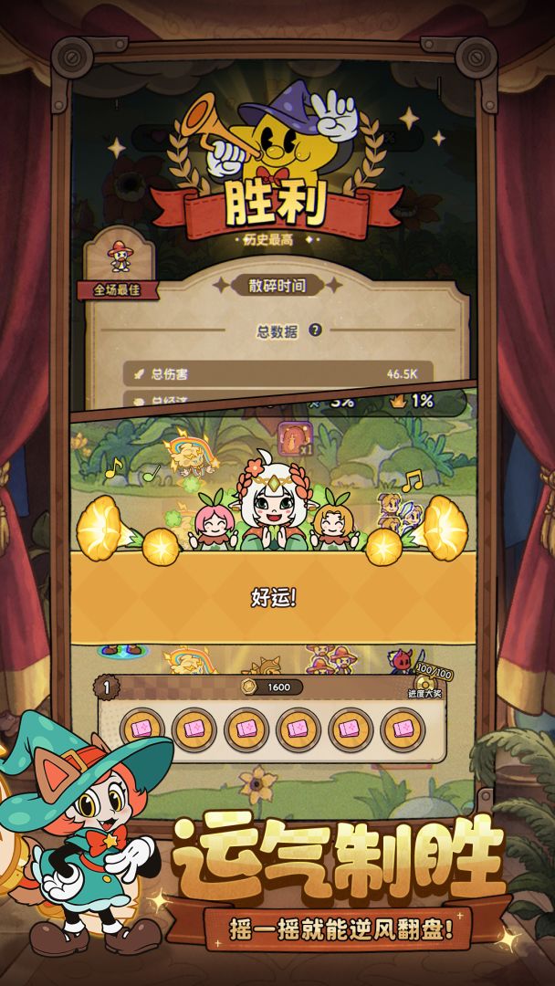 冒险之星游戏截图