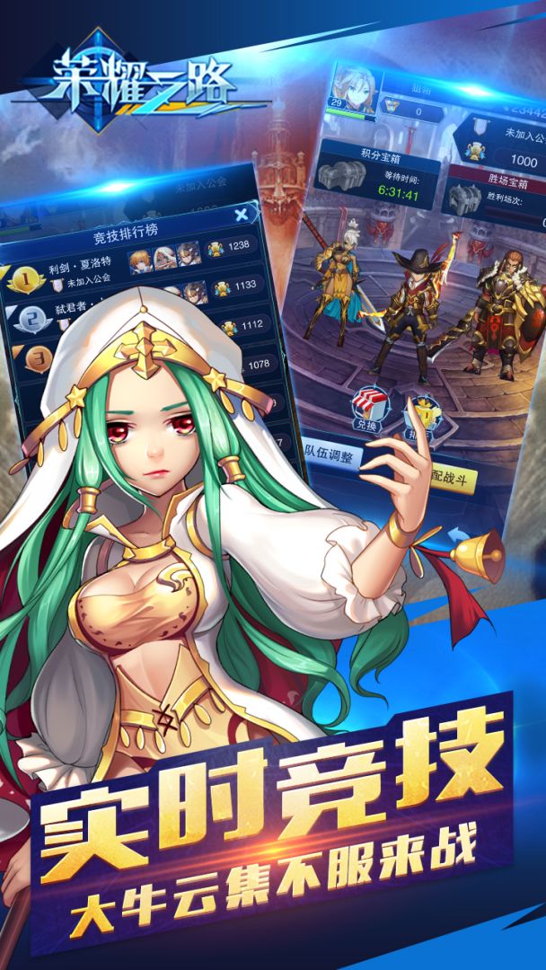 荣耀之路游戏截图