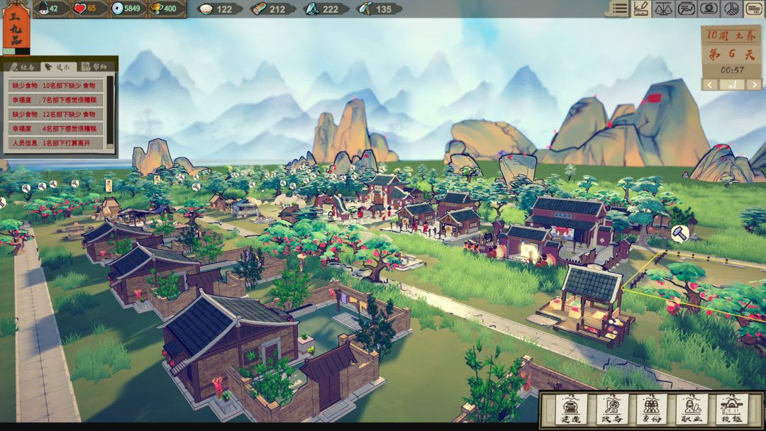 长安小时光游戏截图