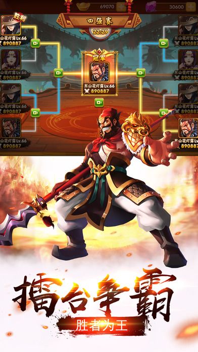 骑砍与攻城：风云再起战三国游戏截图