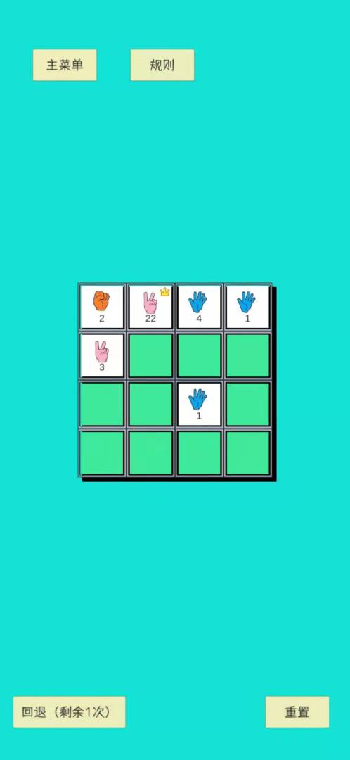 猜拳迷阵游戏截图