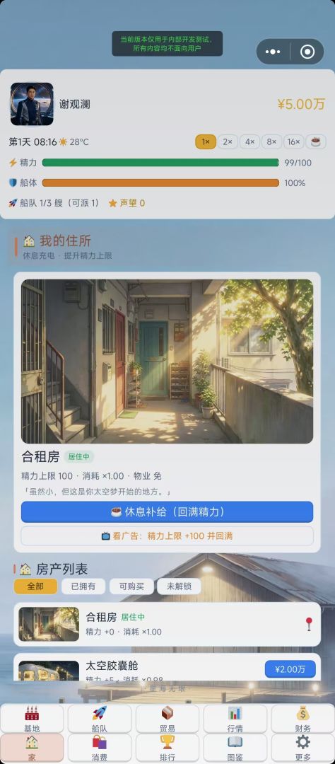 星际货运大亨游戏截图